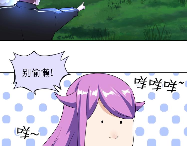 第30话 噬魂兽69