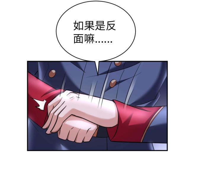 第59话 硬闯阵法！19