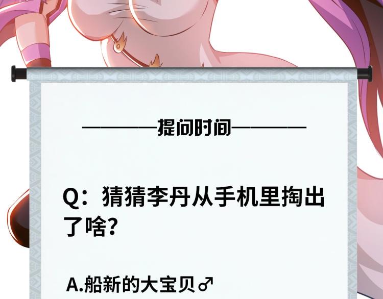 第59话 硬闯阵法！85