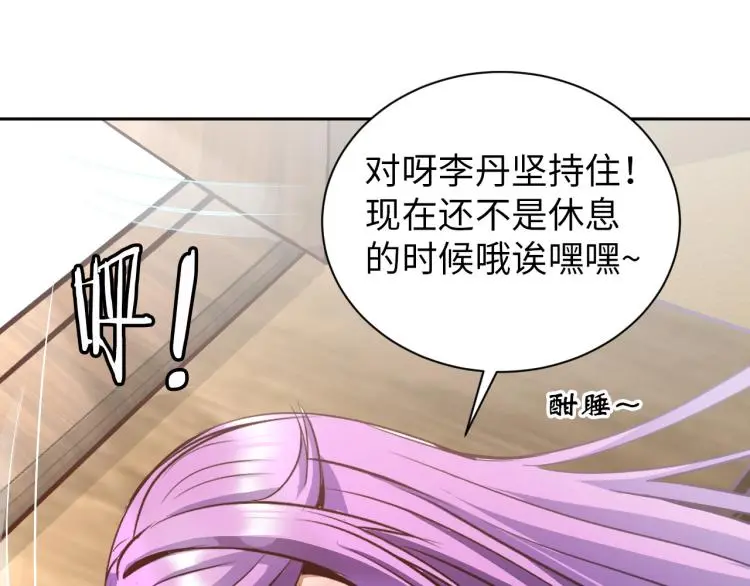第92话 修行危机104