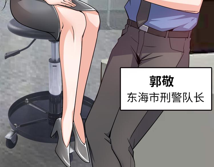 第5话 美女总裁被绑走！22
