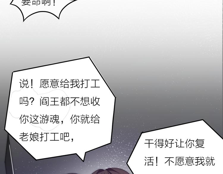 第1话 男主嗝屁啦！19