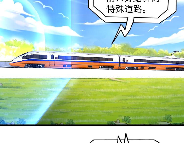 第76话 混战开始！78