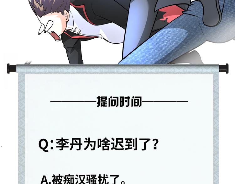 第84话 算计94