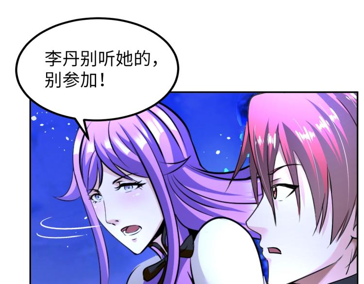 第67话 新的目标90