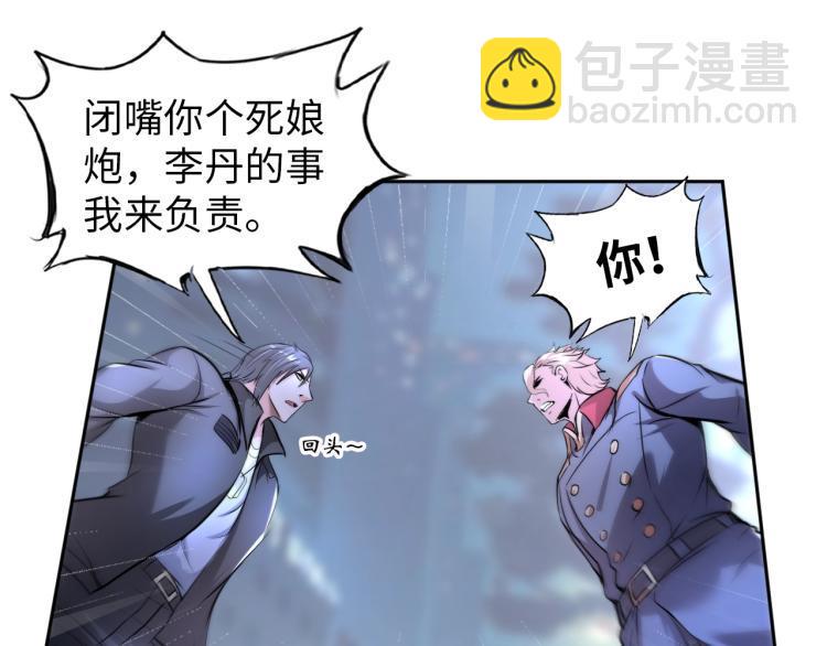 第58话 阴谋惊现？！25