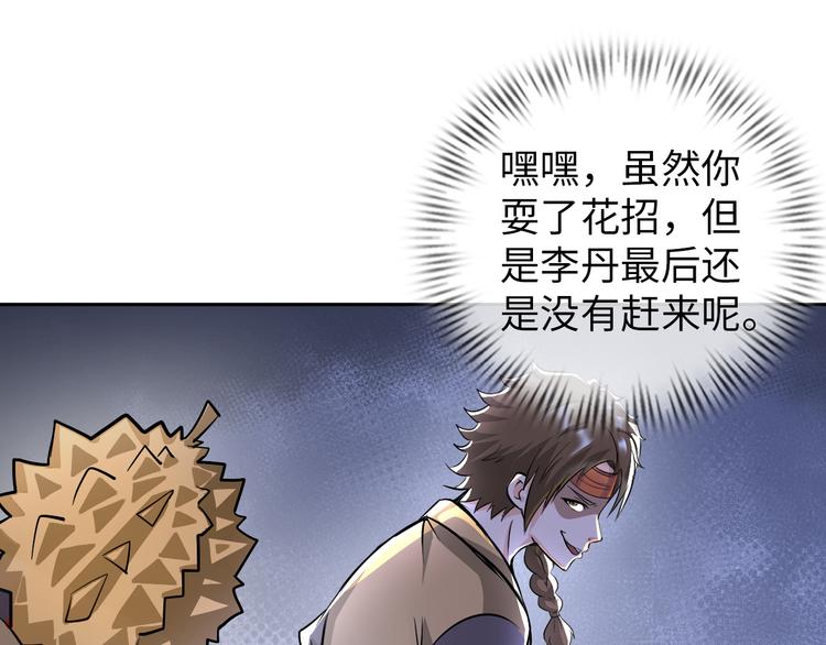 第87话 人生如戏109