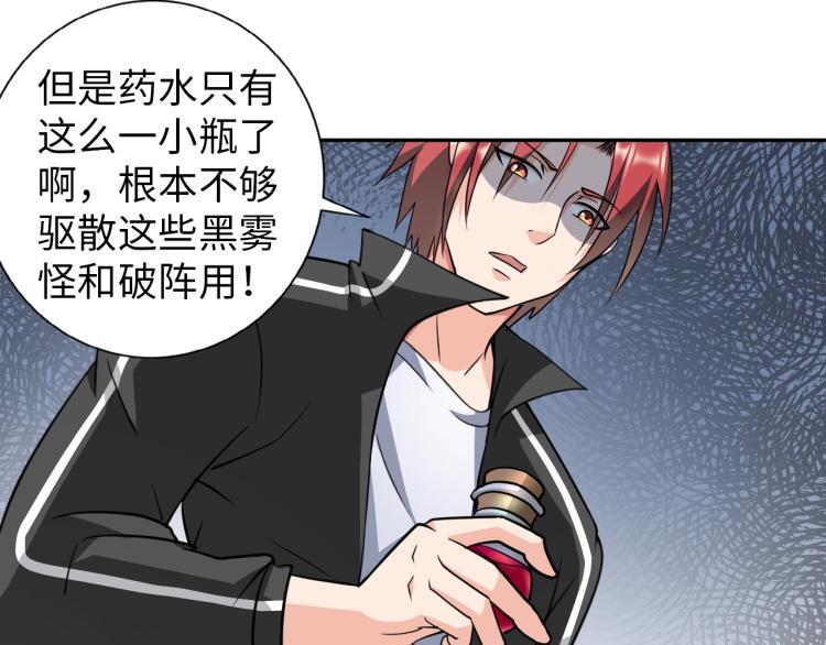 第48话 我有办法了！52