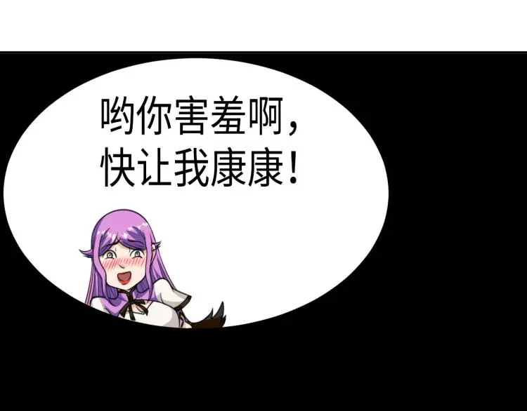 第98话 地灵榜高手114