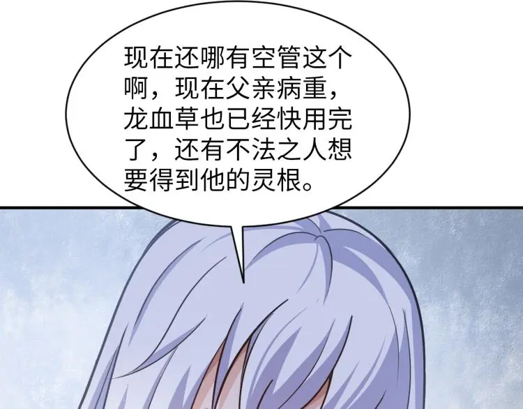 第101话 灵根晋升！36
