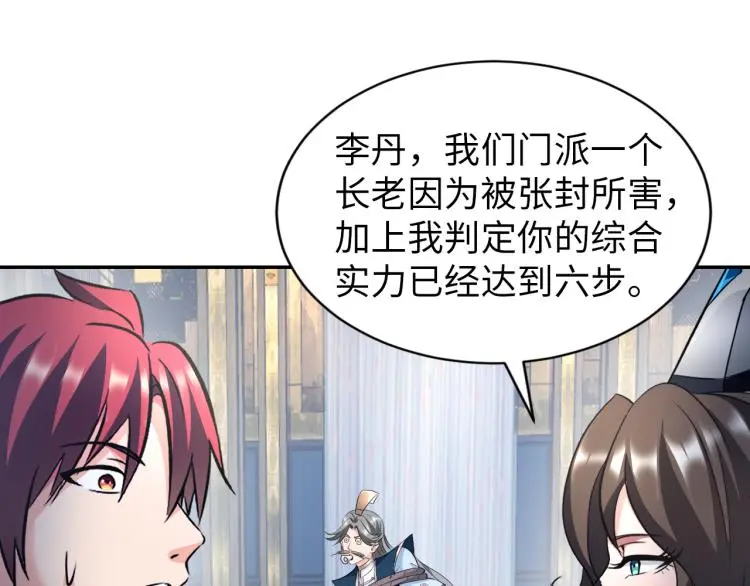 第108话 李丹的王牌90