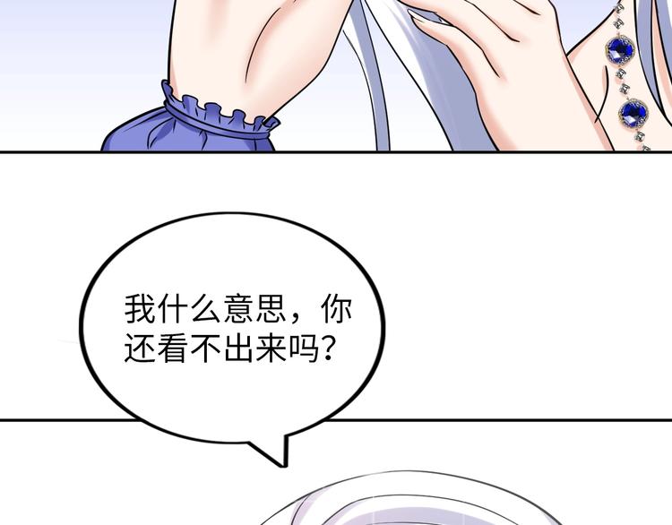 第15话 脱单不易73