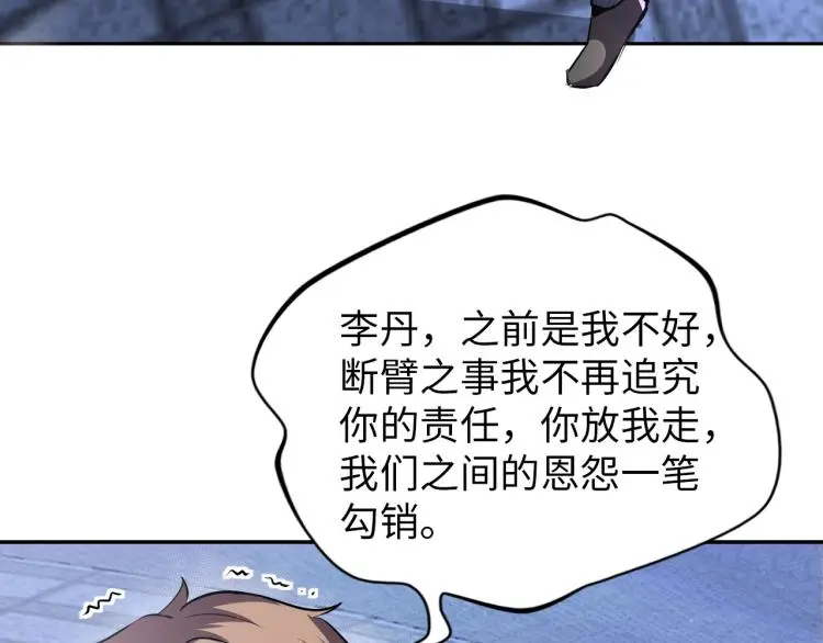 第94话 我要说的事你别害怕46
