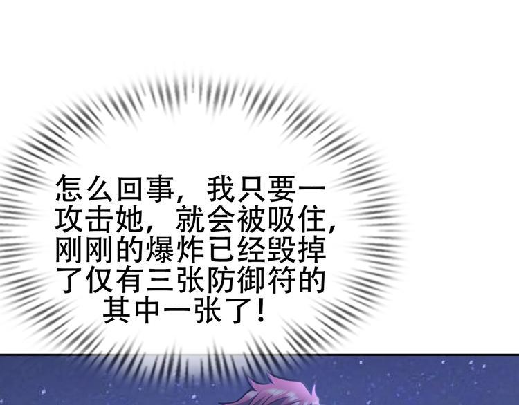 第68话 我是敌人的魔鬼78