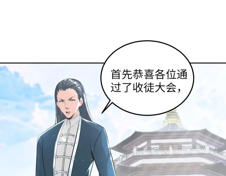 第89话 选拔18