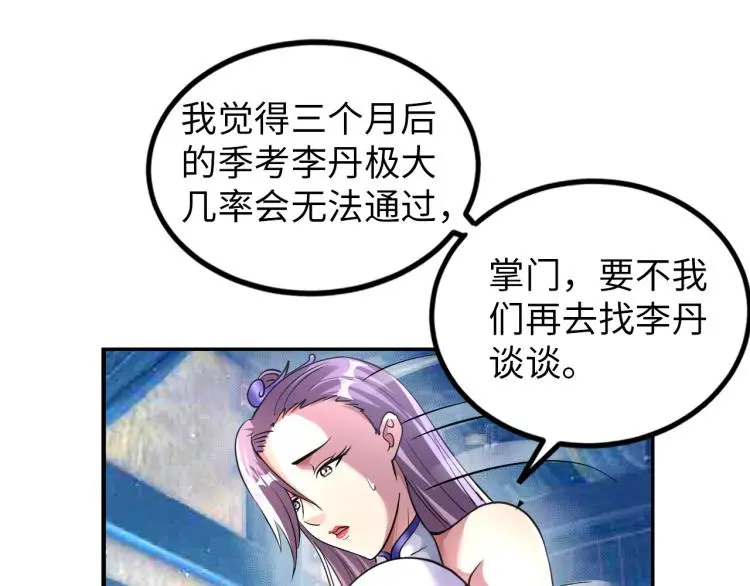 第91话 必须留下的理由75