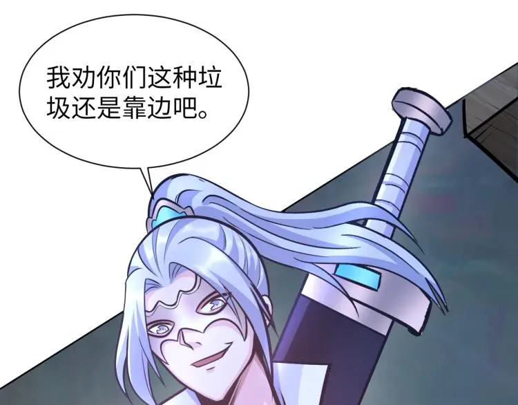 第98话 地灵榜高手18