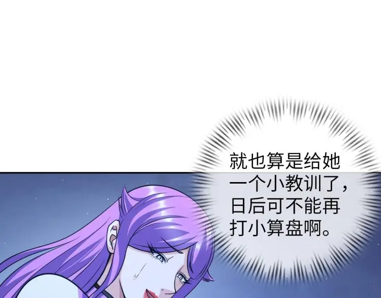 第94话 我要说的事你别害怕91