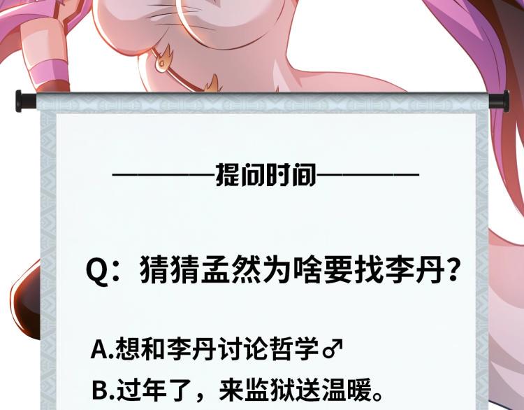 第58话 阴谋惊现？！96