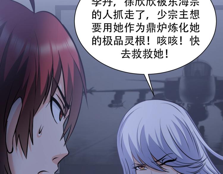 第67话 新的目标2