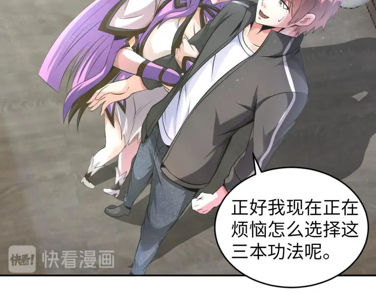 第91话 必须留下的理由18