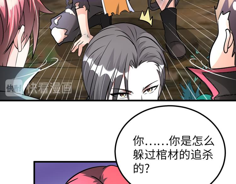第84话 算计43