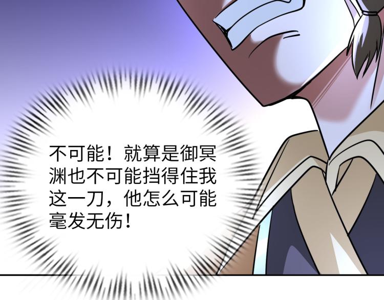 第88话 辣个男人83