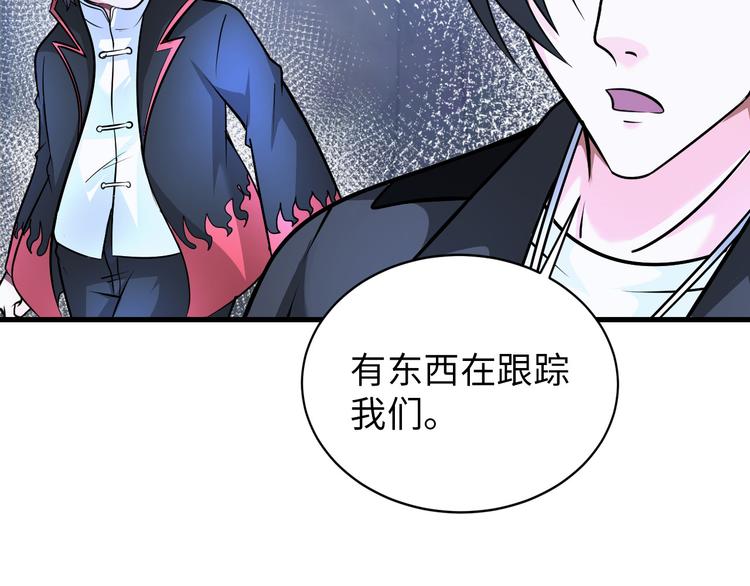 第82话 挑拨离间！75