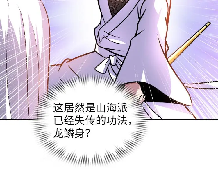 第103话 将计就计！93