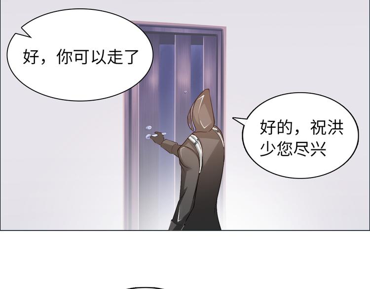 第6话 夜闯总裁家133