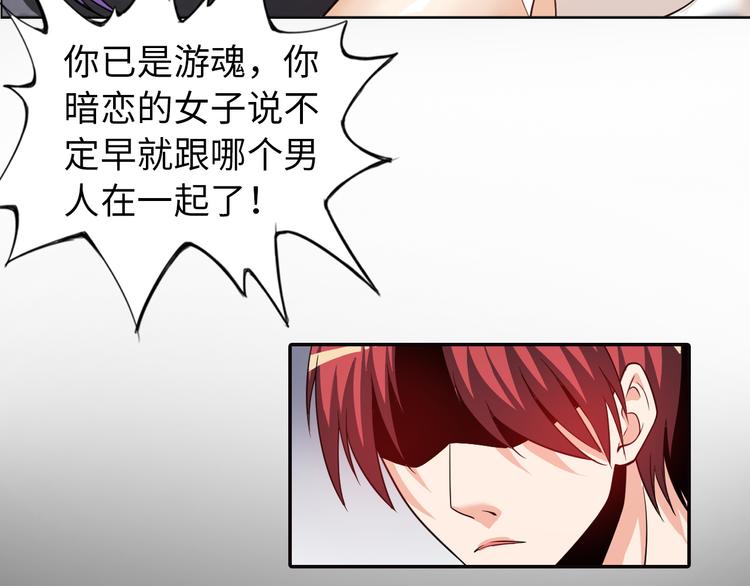 第4话 坚贞不移57