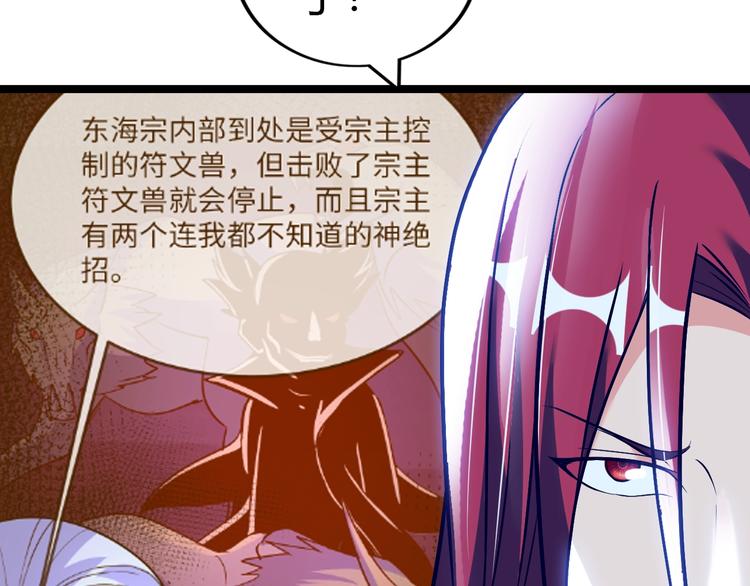 第74话 制胜法！24