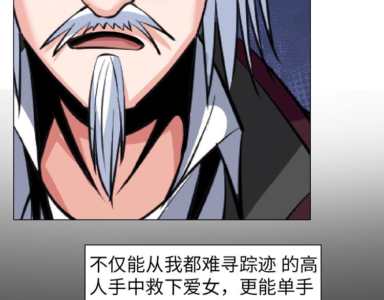 第14话 救下女总裁24