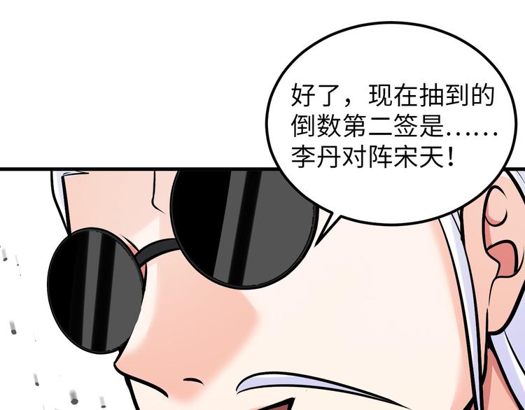 第84话 算计53