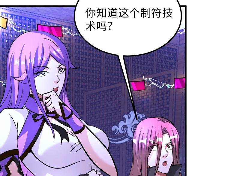 第74话 制胜法！15