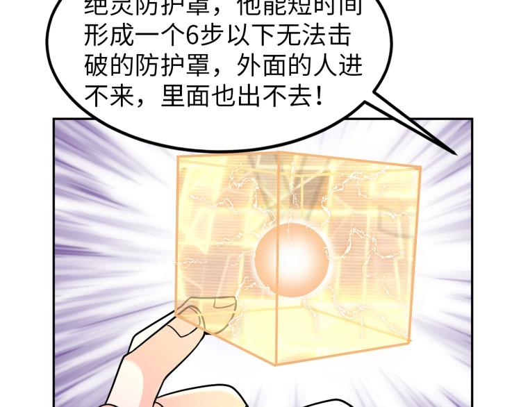 第65话 帅气的英雄68