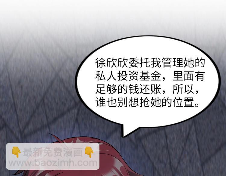 第21话 董事集体遭打脸30