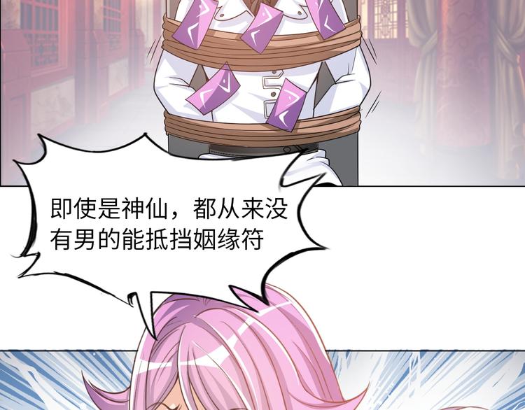 第5话 美女总裁被绑走！89