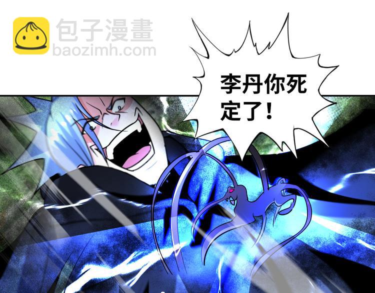 第80话 黑雾道具34