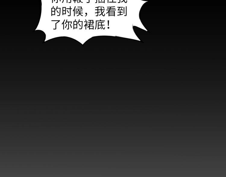 第70话 意想不到的反击91