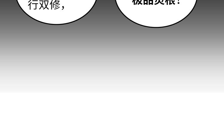 第5话 美女总裁被绑走！133