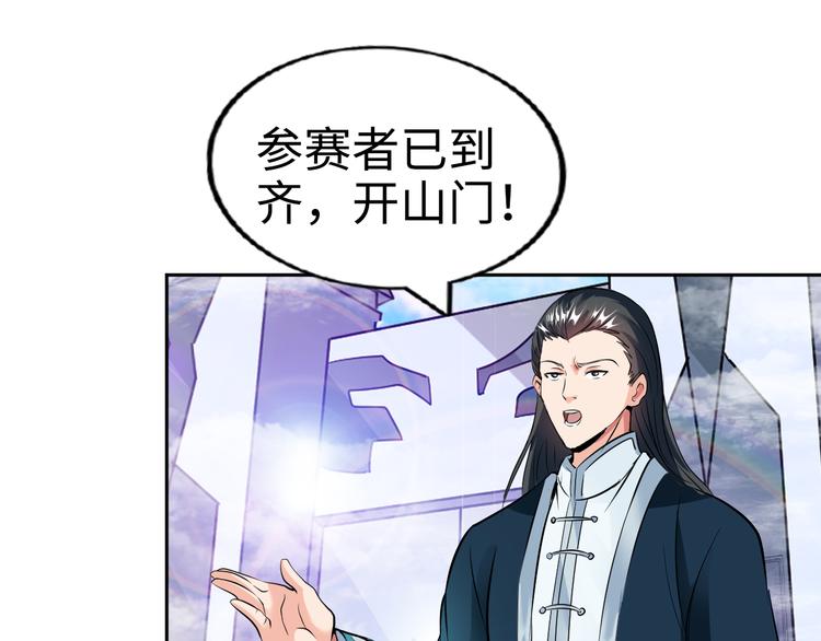 第78话 打到你叫爸爸27