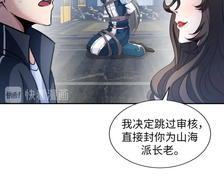 第108话 李丹的王牌91