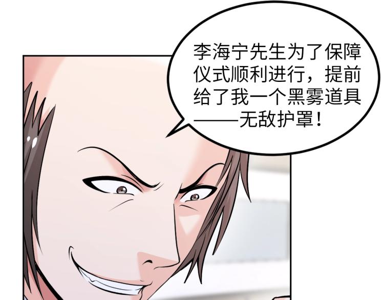 第65话 帅气的英雄42