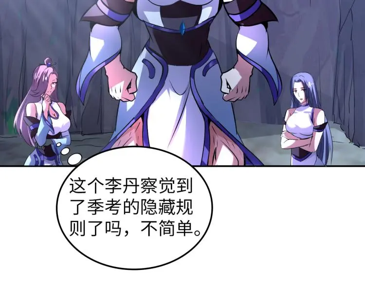 第96话 肉蛋葱鸡51