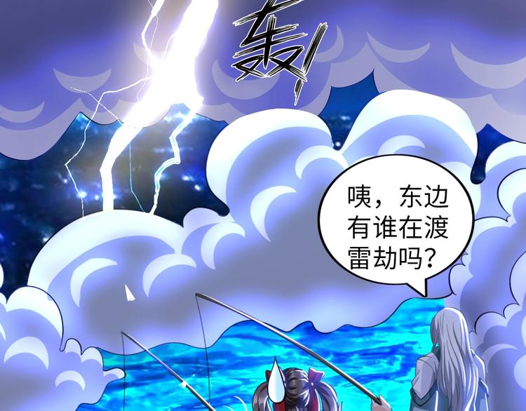第29话 这个小婴儿有点凶残79