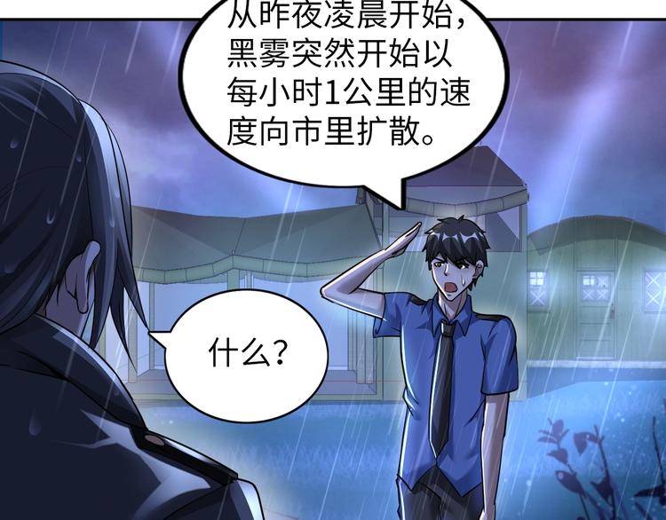 第21话 董事集体遭打脸90