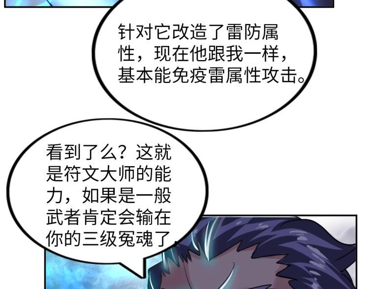 第61话 反派的新花样73