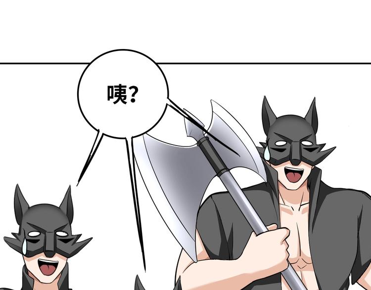第29话 这个小婴儿有点凶残75