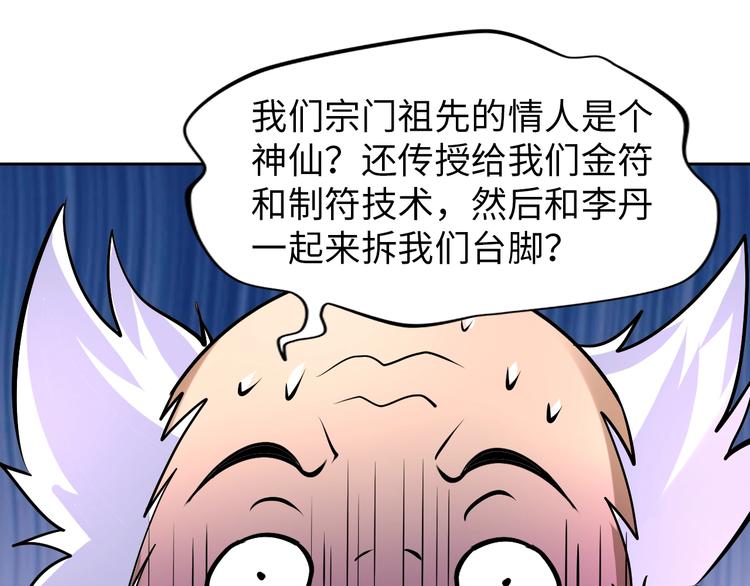 第74话 制胜法！74